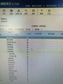 存單的利息錄什么會計科目