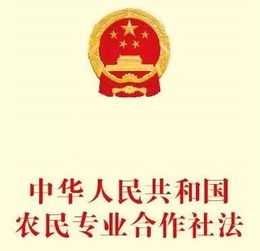 農民專業(yè)合作社會計科目核算