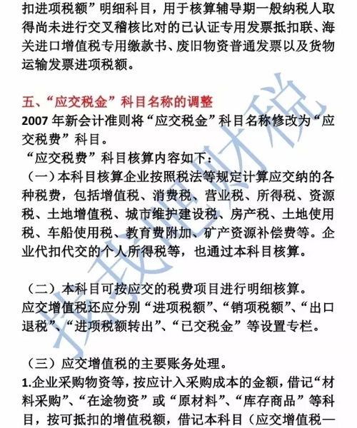 傳統(tǒng)會計(jì)科目體系,會計(jì)科目體系的設(shè)置,會計(jì)科目體系包括哪些