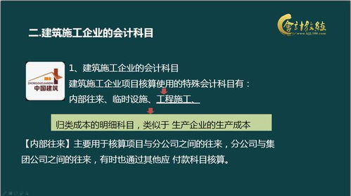 企業(yè)會(huì)計(jì)科目和主要賬務(wù)處理,2021施工會(huì)計(jì)科目及賬務(wù)處理,民非企業(yè)會(huì)計(jì)科目及賬務(wù)處理