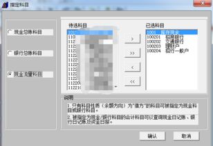 會計科目對應的現(xiàn)金流量項目,會計科目現(xiàn)金流量指定哪些科目,在設置會計科目界面指定現(xiàn)金流量科目