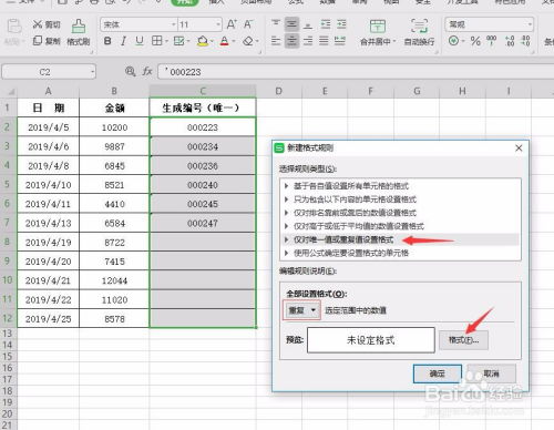 會計科目以前的社保費