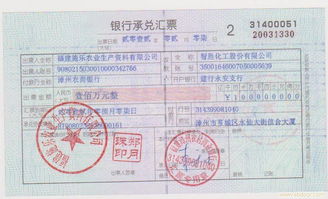 貼現(xiàn),承兌匯票,會計科目,商業(yè)