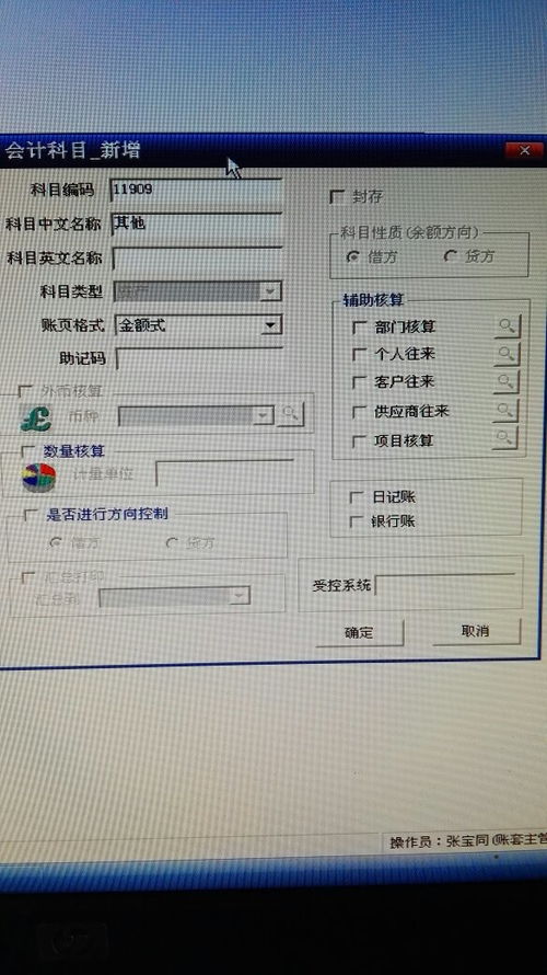政府補助項目核算會計科目指引