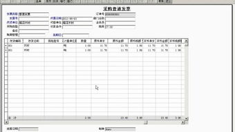 用友會(huì)計(jì)科目003