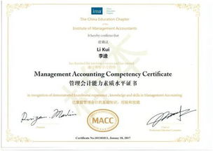 驗(yàn)證,支付,會計(jì)科目