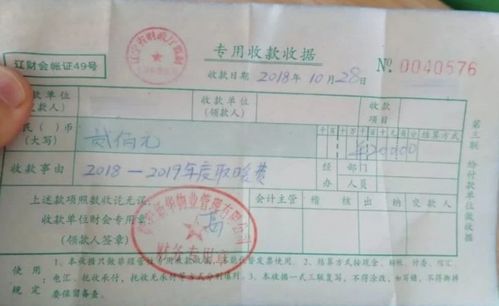 采暖費明補會計科目