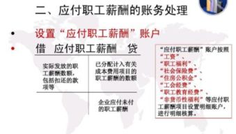 員工聚餐費用做什么會計科目好