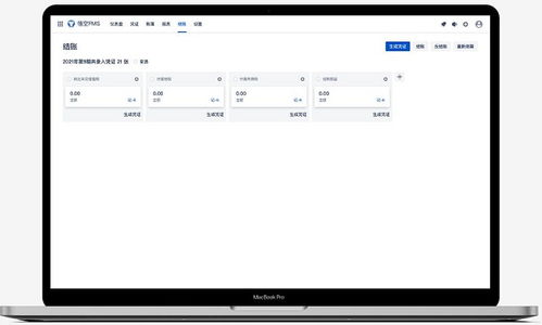 材料供應(yīng)的會(huì)計(jì)科目