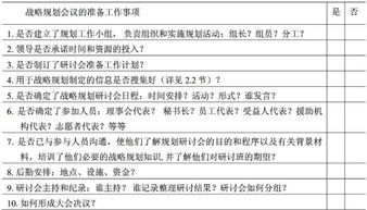 公益,會計科目,組織,社會
