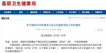 修繕,衛(wèi)生院,會計科目