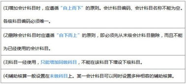 筆記本電腦,會(huì)計(jì)科目