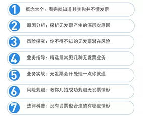 收到發(fā)票會(huì)計(jì)科目,發(fā)票屬于什么會(huì)計(jì)科目,發(fā)票計(jì)入什么會(huì)計(jì)科目