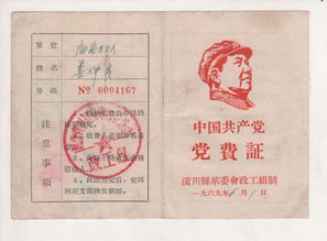 企業(yè)黨費(fèi)會計(jì)科目