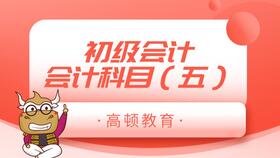 應(yīng)付股利會(huì)計(jì)科目編碼,應(yīng)付股利屬于什么會(huì)計(jì)科目,應(yīng)付股利是什么類的會(huì)計(jì)科目