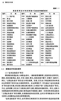 公章費(fèi)用是什么會(huì)計(jì)科目