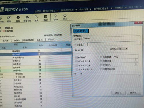 貨款,法院,會計科目,代扣