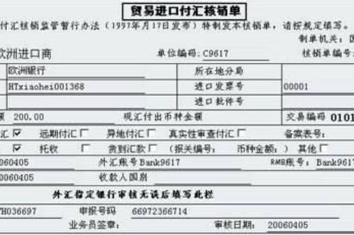 核銷往來業(yè)務(wù)的會計(jì)科目,貸款核銷會計(jì)科目,財(cái)政核銷借款的會計(jì)科目