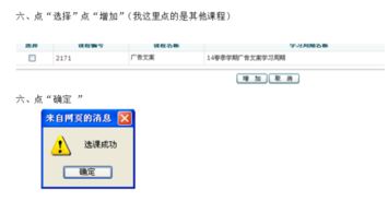 電大電算化設置指定會計科目