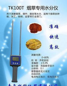 購置水分儀會計科目