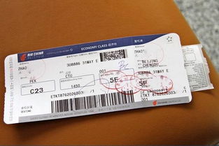 員工飛機票入哪個會計科目