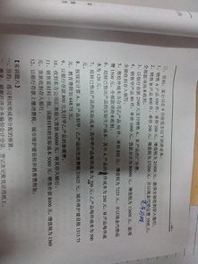 城維稅教育附加記什么會(huì)計(jì)科目