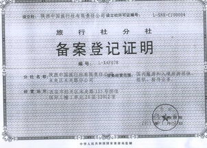 旅行社責(zé)任險的會計科目是