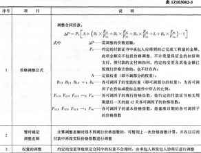 施工合同價款記哪個會計科目