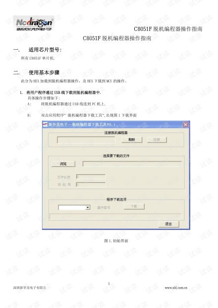 脫機編程器記在哪個會計科目