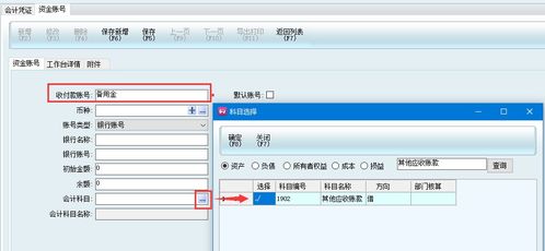 又沒,會計科目,新增了