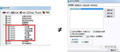 明細,會計科目,分類,多欄式