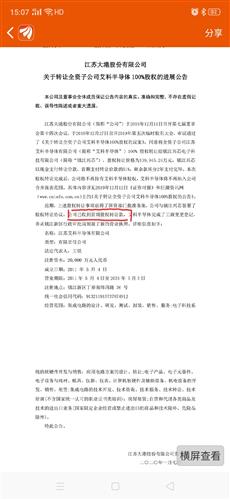 收到股權(quán)轉(zhuǎn)讓款會計分錄,公司收到股權(quán)轉(zhuǎn)讓的款會計分錄,收到部分股權(quán)轉(zhuǎn)讓款如何入賬