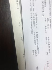 開票錢未到賬會計科目