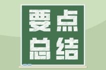 計(jì)入,廢品,會(huì)計(jì)科目