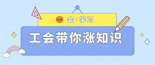 工會組織的會計科目