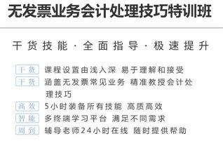 通信業(yè)發(fā)票會(huì)計(jì)科目