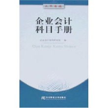 企業(yè)會(huì)計(jì)準(zhǔn)則最新會(huì)計(jì)科目表,企業(yè)會(huì)計(jì)準(zhǔn)則會(huì)計(jì)科目表解釋,2019企業(yè)會(huì)計(jì)準(zhǔn)則會(huì)計(jì)科目表
