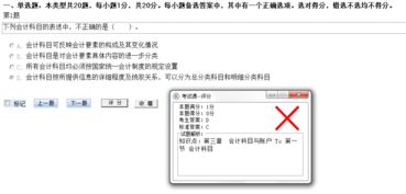 下列屬于國家統(tǒng)一規(guī)定的會(huì)計(jì)科目是