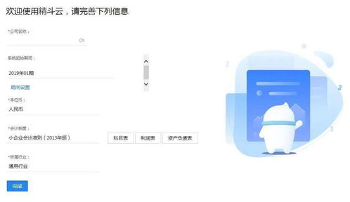 小微企業(yè)會計科目代號