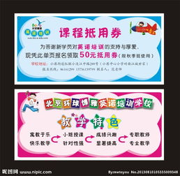 會(huì)計(jì)科目是什么的名稱?,易耗品會(huì)計(jì)科目是什么,抵用券做什么會(huì)計(jì)科目