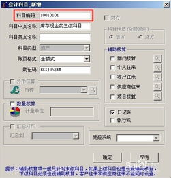 用友t3會計科目怎樣導出