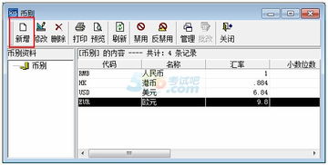 會(huì)計(jì)電算化指定會(huì)計(jì)科目操作步驟,會(huì)計(jì)電算化怎么指定會(huì)計(jì)科目,會(huì)計(jì)電算化如何修改會(huì)計(jì)科目