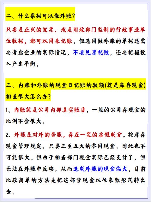會計賬戶和會計科目的區(qū)別,農(nóng)業(yè)會計常用會計科目,工程類會計涉及會計科目