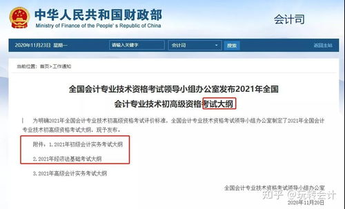 初級(jí)會(huì)計(jì)科目哪科比較難