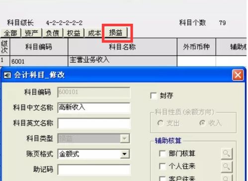 用友會(huì)計(jì)科目設(shè)置在哪里,用友u8會(huì)計(jì)科目設(shè)置,用友會(huì)計(jì)科目設(shè)置步驟