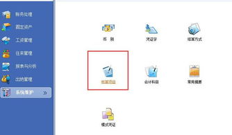 核算,往來(lái),會(huì)計(jì)科目,業(yè)務(wù)