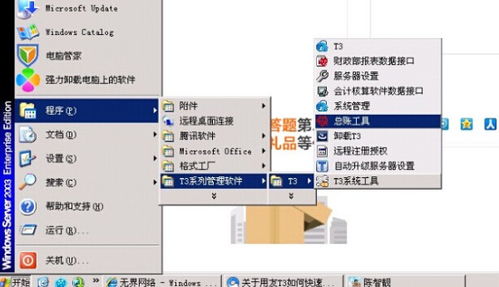 怎么快速刪除用友的會(huì)計(jì)科目