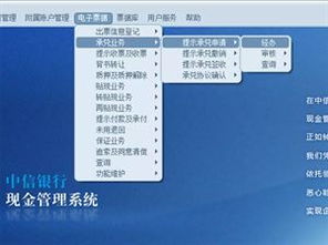 票據(jù),付款,提示,會計科目