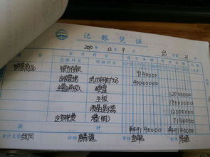 應收外單位產(chǎn)品貨款屬于什么會計科目