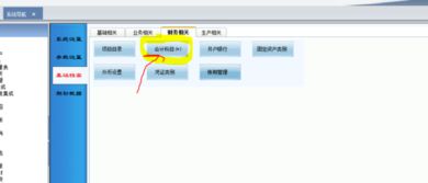 用友,會(huì)計(jì)科目,有哪些,查看